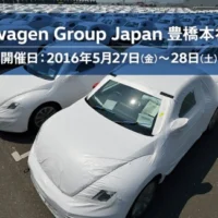 フォルクスワーゲン豊橋本社ツアー1泊2日が当たる旅行懸賞！