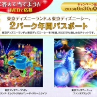 ディズニーランド＆ディズニーシーの年パスが当たる高額懸賞！