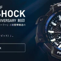 G-SHOCK スカイコックピットや国内旅行が当たる豪華高額懸賞!