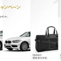 BMW車の100日モニター体験ができる豪華自動車懸賞！