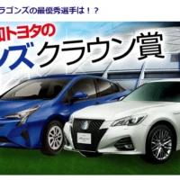 トヨタの「新型プリウス」が当たるハイブリッド車懸賞！