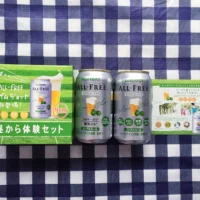 Twitter懸賞でサントリーの新商品「ALL-FREE ライムショット」が当選！