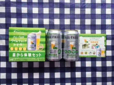 Twitter懸賞でサントリーの新商品「ALL-FREE ライムショット」が当選！