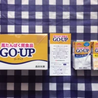 森永乳業の高たんぱく質食品「GO-UP」が当選しました！