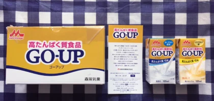 森永乳業の高たんぱく質食品「GO-UP」が当選しました！