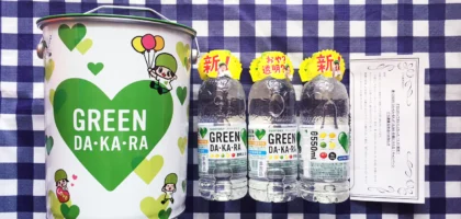 Twitter懸賞で新GREEN DA・KA・RA＆特製缶が当選しました！