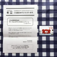 Twitter懸賞でサークルＫサンクス「500円分プリカ」が当選！