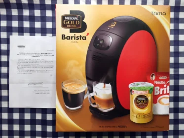 ネット懸賞でネスカフェ「バリスタ TAMA」が当選！