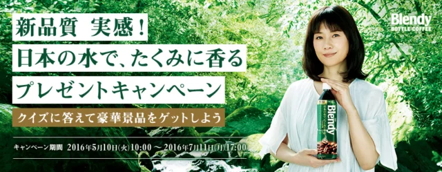 「洞爺湖・伊勢志摩・屋久島」の宿泊観光旅行が当たる豪華懸賞！