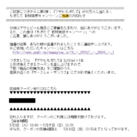 Twitter懸賞で「もぎたて」のコンビニ引換クーポンが当選！