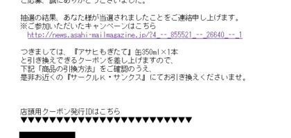 Twitter懸賞で「もぎたて」のコンビニ引換クーポンが当選！