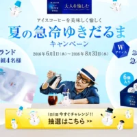 北欧フィンランド3泊5日の旅が当たる、海外旅行懸賞