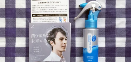 マンダム「スカルプケアサプリ」が当選しました！