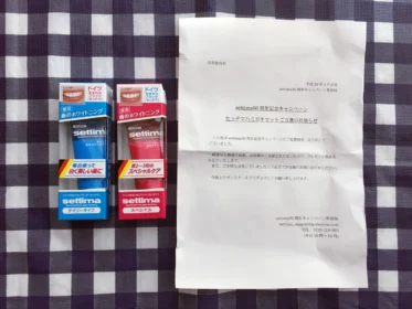 セッチマ日本上陸50周年記念キャンペーンに当選！！