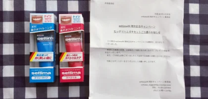 セッチマ日本上陸50周年記念キャンペーンに当選！！