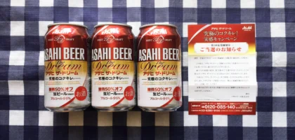 アサヒ ザ・ドリームのキャンペーンに当選！