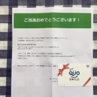 クロレッツの懸賞で「QUOカード1,000円分」が当選！