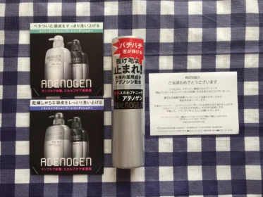資生堂の懸賞で「アデノゲン 薬用スカルプトニック」が当選!