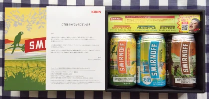 Twitter懸賞で「スミノフ コーヒー味」他フレーバーセットが当選！