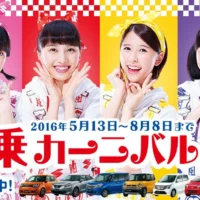 スズキ車に試乗して豪華家電が当たるキャンペーン！