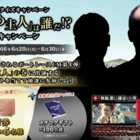 JTB旅行券10万円分やカタログギフトが105名様に当たる豪華・高額懸賞！