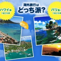 ハワイ or バリ島旅行が当たる、赤城乳業のTwitterキャンペーン！