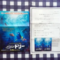 ディズニー ピクサー「ファインディング・ドリー」劇場鑑賞券が当選!