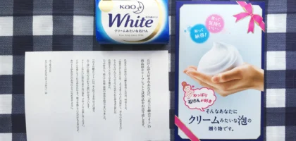 花王の懸賞で「花王石鹸ホワイト」が当選！
