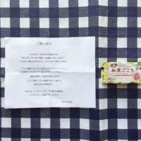 花王の懸賞で「バブ 和漢ごこち 月見草の香り」が当選！