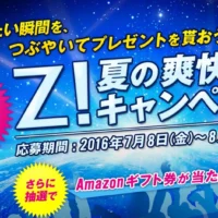 【全プレあり】Amazonギフト券1万円分が当たるTwitter懸賞！