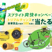 G-SHOCKやHUMMERの自転車など豪華賞品が当たるTwitter懸賞！