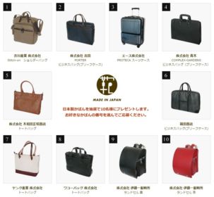 日本製かばんの過去・現在・未来　ニッポン かばん展 2016　かばんのことを、もっと知ろう！