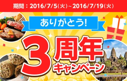 現金333万円や333万ポイントが当たる、メルカリの高額懸賞！