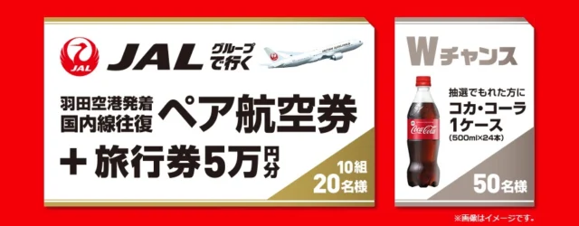 コカ･コーラ クイズに答えて東京を楽しもう！｜コカ･コーラ（Coca Cola）公式ブランドサイト