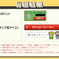 現金10万円が当たる、BIGLOBEくじで9等「1G」が当選！
