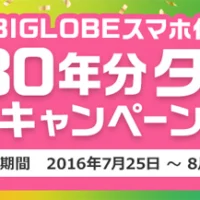 現金70万円＆現金10万円が当たる豪華高額懸賞！