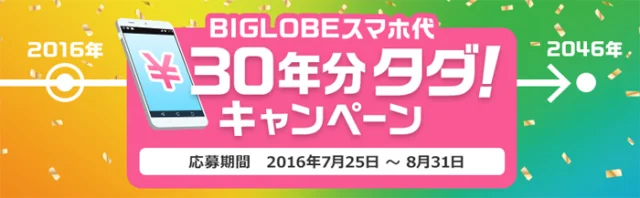 現金70万円＆現金10万円が当たる豪華高額懸賞！