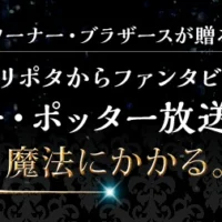 USJのスタジオ・パスが当たる高額懸賞！