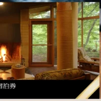 10万円相当の宿泊券が当たる、シミルボンのTwitterキャンペーン!