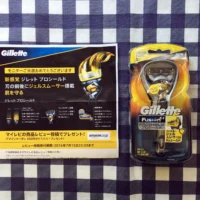 最新シェーバー「ジレット プロシールド」の商品モニターに当選！