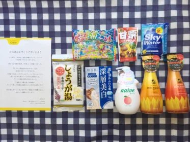 クイズに答えて「クラシエ商品詰め合わせセット」が当選しました！