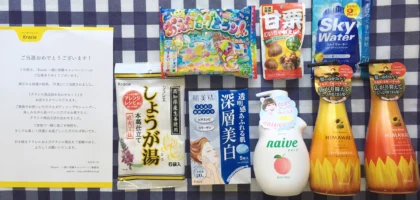 クイズに答えて「クラシエ商品詰め合わせセット」が当選しました！