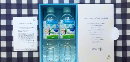 Twitter懸賞で「おいしい水プラス カルピス」が当選しました！