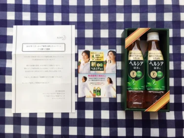 花王「新ヘルシア緑茶 お試しキャンペーン」に当選!