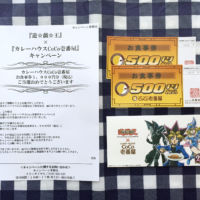 ココイチ×遊戯王キャンペーンで1,000円分のお食事券が当選！