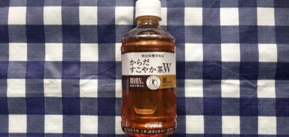 プレモノ懸賞で「からだすこやか茶W」の引換クーポンが当選！