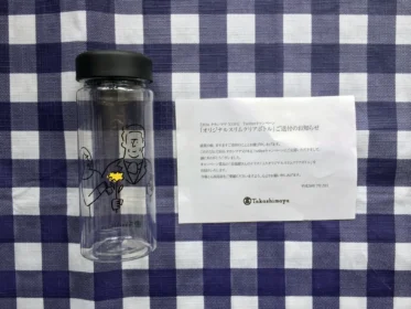 高島屋の2016父の日Twitterキャンペーンに当選!