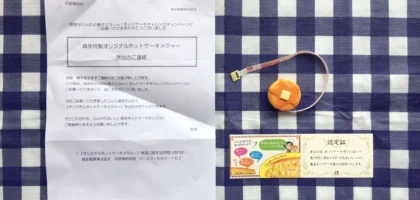 分厚いホットケーキを作って、「ホットケーキメジャー」を頂きました！