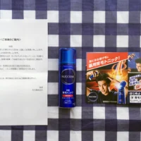 花王の「サクセス 薬用育毛トニック」ミニボトルが当選!