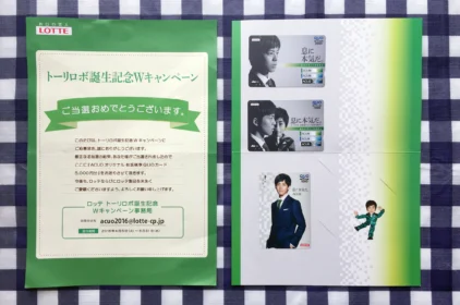 ロッテの懸賞で5,000円分のQUOカードが当選しました！